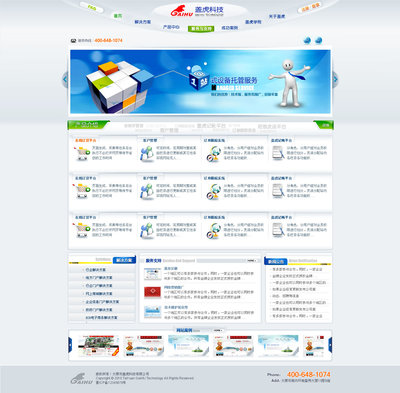 公司網站第一版制作 從規(guī)劃到上線的全流程指南